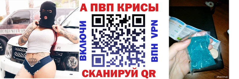 A PVP VHQ  Купить где  Беслан 