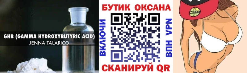 Купить закладки  Беслан  Бутират буратино 