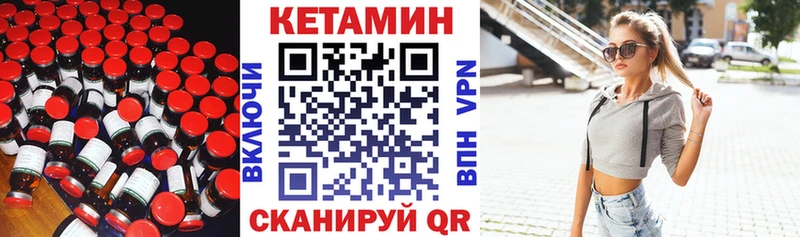 Купить закладки  Беслан  КЕТАМИН VHQ 
