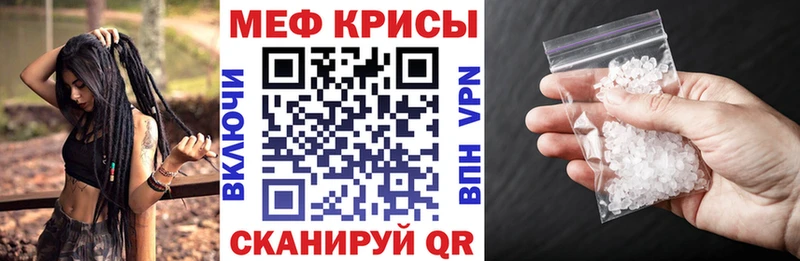 Мефедрон кристаллы  Беслан 
