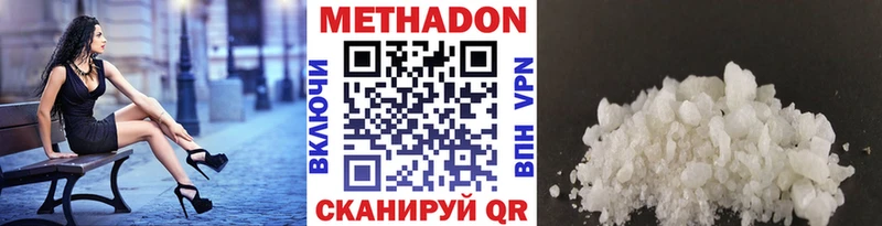 МЕТАДОН мёд  Купить  Беслан 